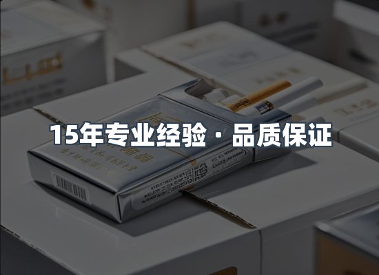 香烟产品展示